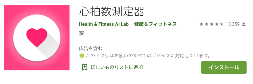 体温計なしで測る方法