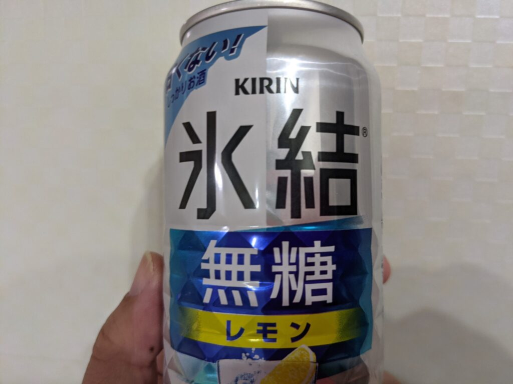 キリン氷結無糖レモン