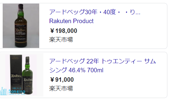 アードベッグ30年を販売しているところ