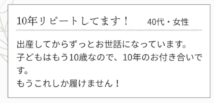 リシュット骨盤ショーツインナー