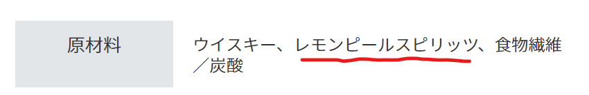 角ハイボール濃いめ缶