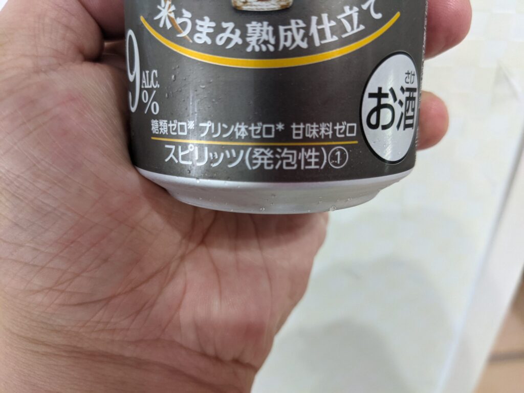 糖類などがゼロと記載がある麒麟特製辛口こだわりサワー