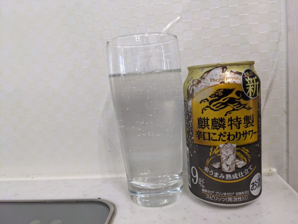 麒麟特製辛口こだわりサワーが注ぎ終わった