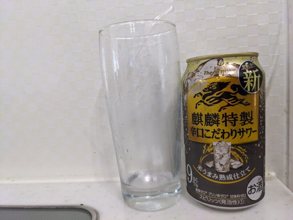 飲み終わった麒麟特製辛口こだわりサワーの缶とグラス