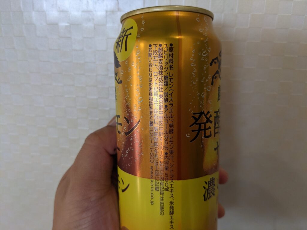 麒麟発酵レモンサワー濃いレモンの原材料