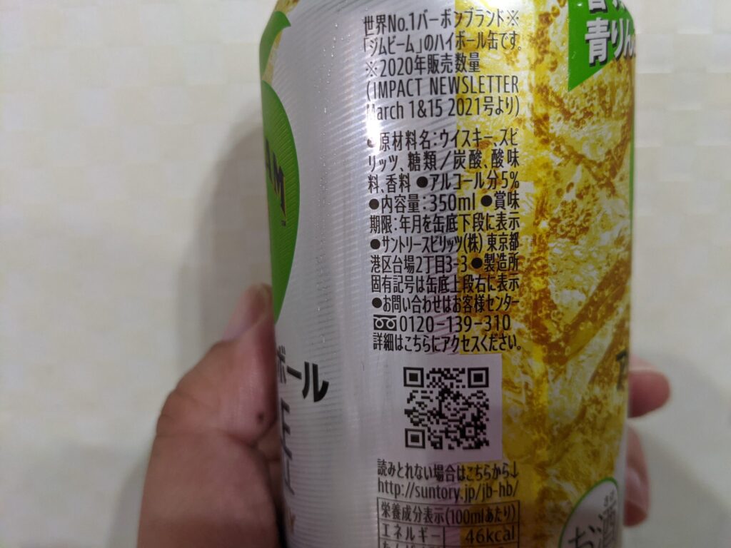 「アップルハイボール（ジムビーム）缶」の原材料