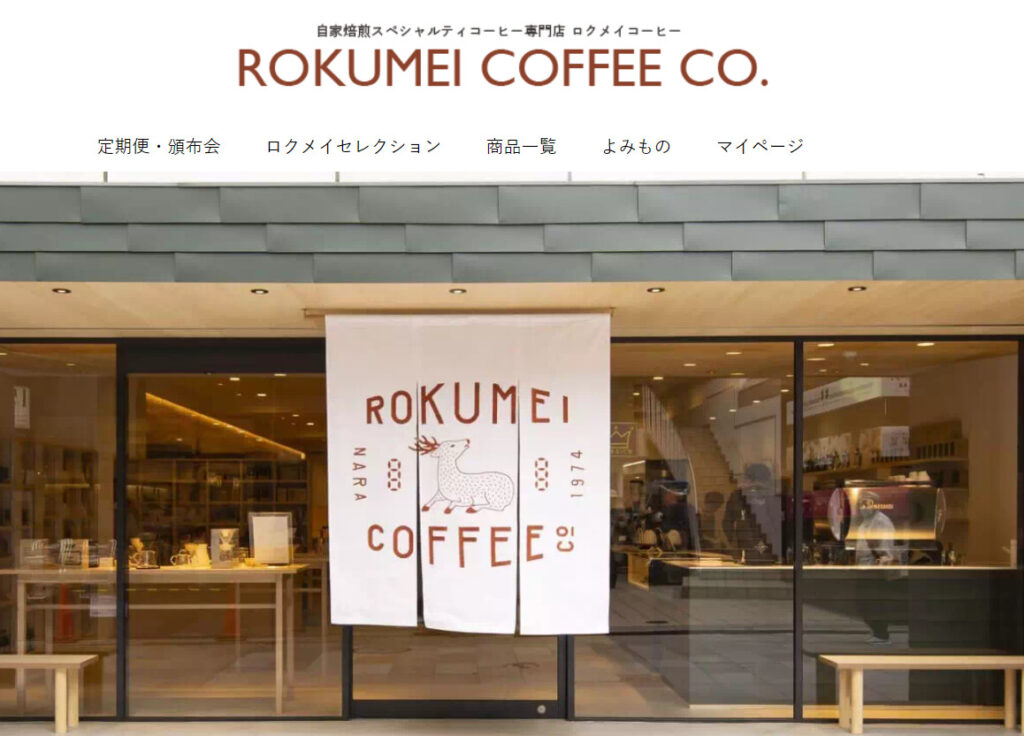 ROKUMEI COFFEEサブスク