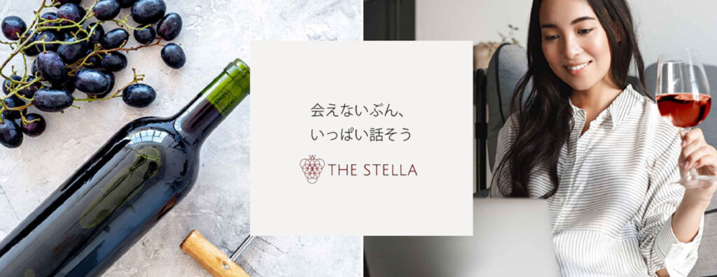 THE STELLA(ステラ)公式サイト