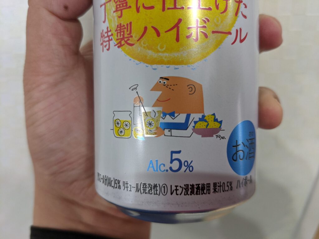 缶の「レモンハイトリス」のアップ画像