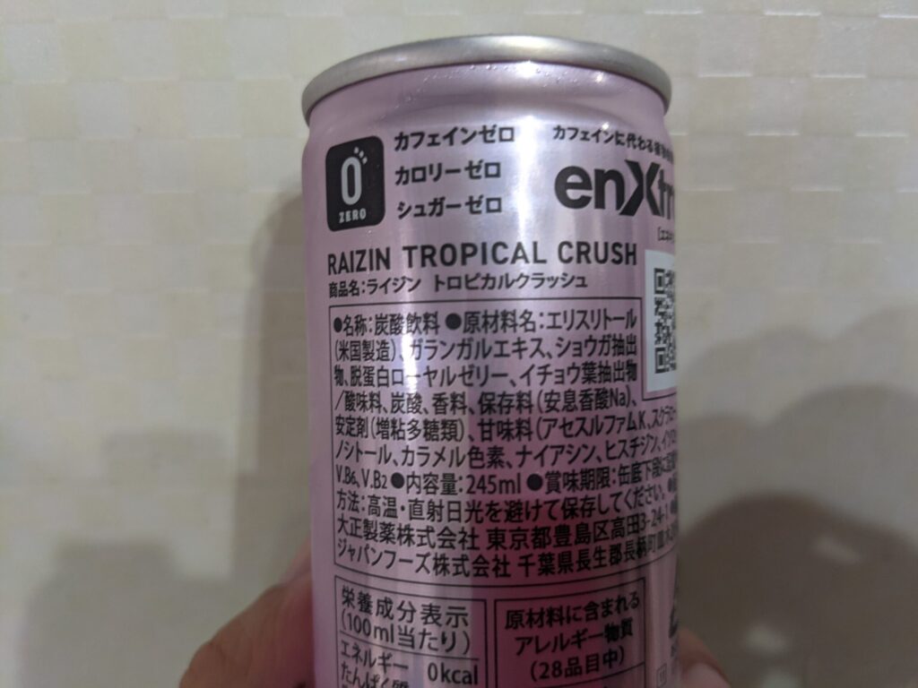 「ライジントロピカルクラッシュ」の原材料