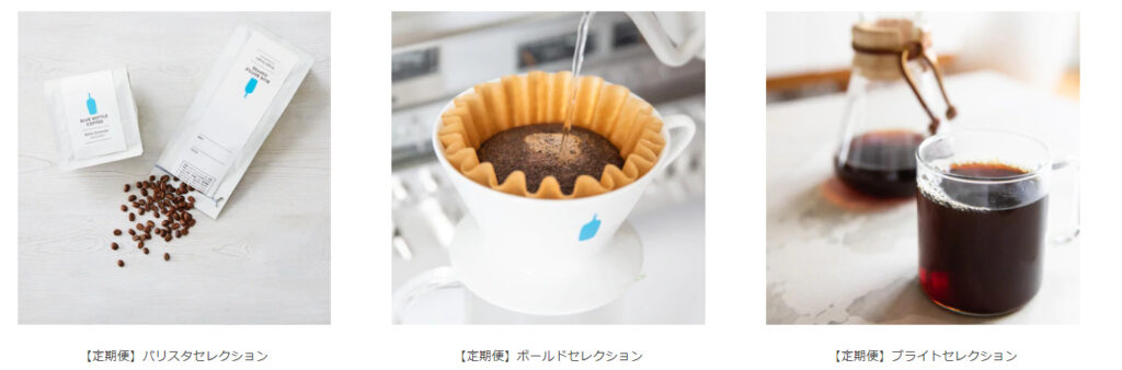 Blue Bottle Coffee（ブルーボトルコーヒー）定期便