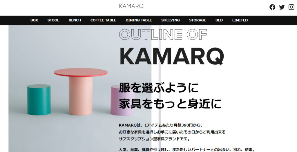 KAMARQ(カマルク)公式サイト画像